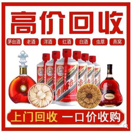 乾安回收茅台酒